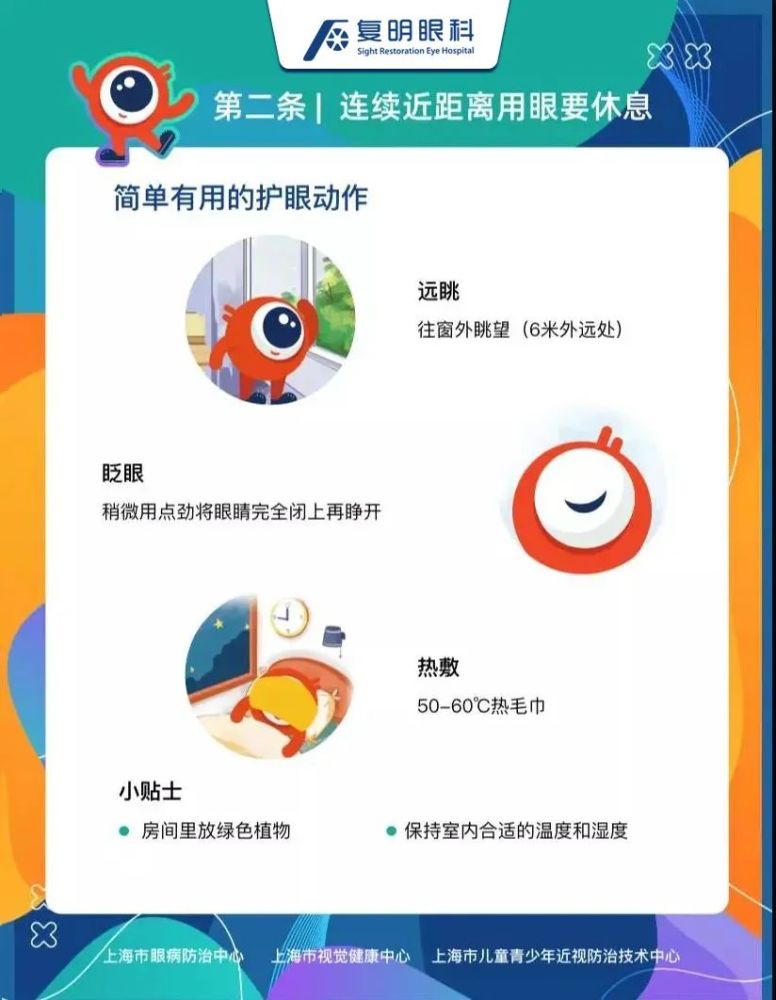 上海市眼病防治中心官网是什么_简介_专家挂号