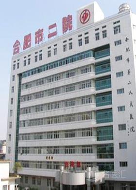 合肥妇科医院官网是什么_简介_专家挂号