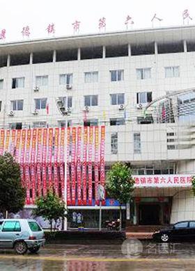 兰州疾病医院_地址_电话_专家