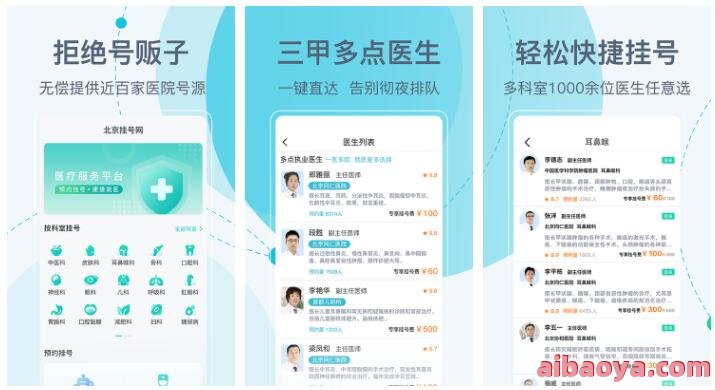 怀化市负责人民医院医生预约挂号_出诊时间