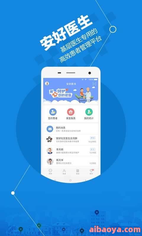 北京安好医院_地址_电话_专家挂号
