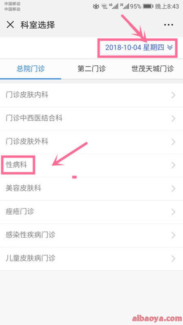 新乡潘氏脑病专科官网是什么_简介_专家挂号