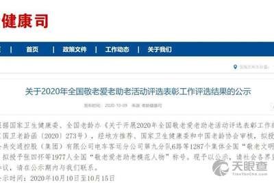 嘉荫县中医院简介_地址
