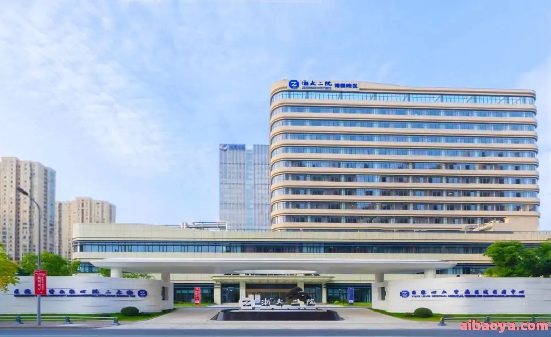 义乌市第二人民医院简介_地址