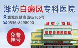 临清市中医医院医生预约挂号_出诊时间