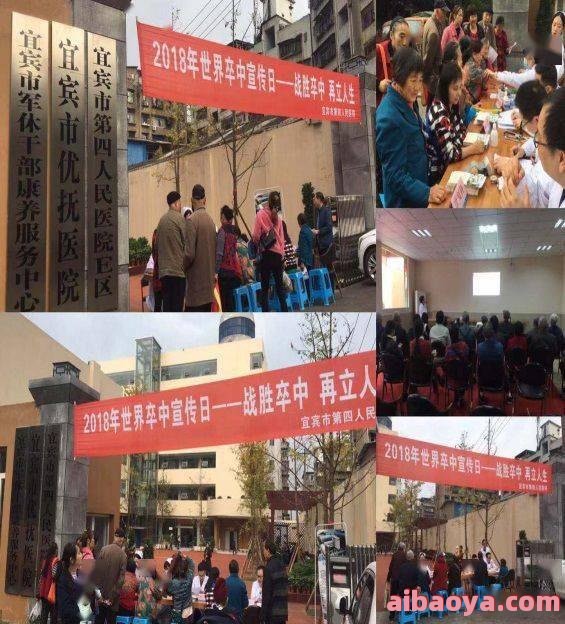 宜宾市第四人民医院官网是什么_简介_专家挂号