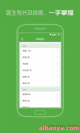 三门峡肿瘤医院医生预约挂号_出诊时间
