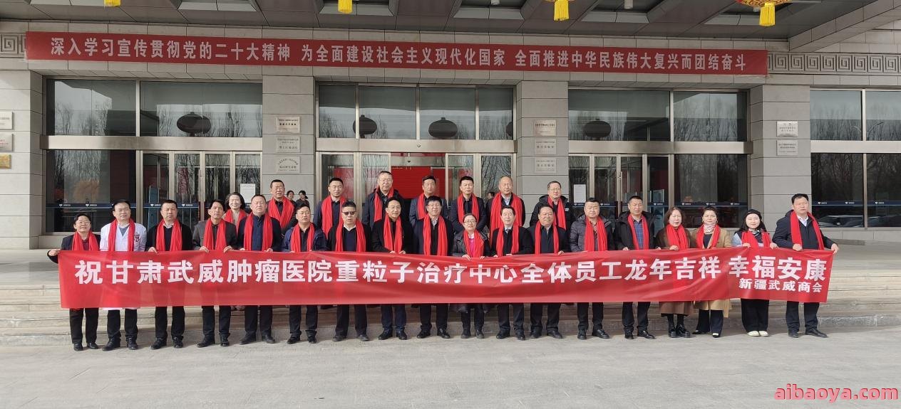 武威市中医院简介_地址