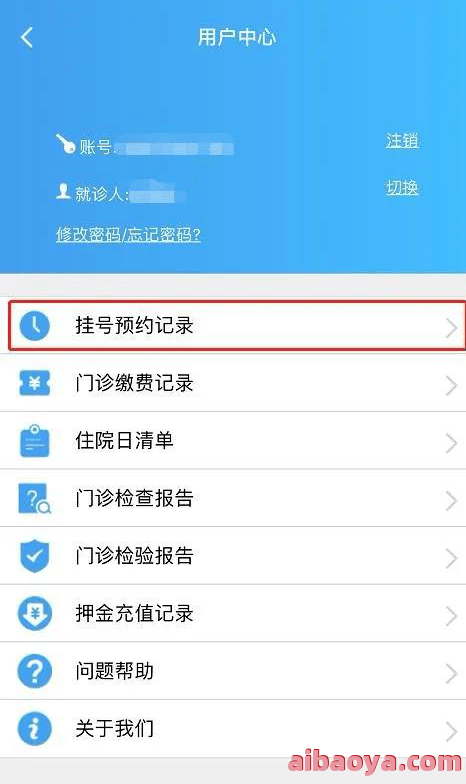 扬州市第二人民医院医生预约挂号_出诊时间