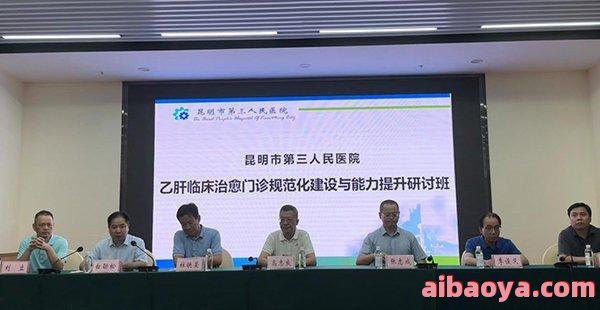 昆明市第三人民医院医生预约挂号_出诊时间
