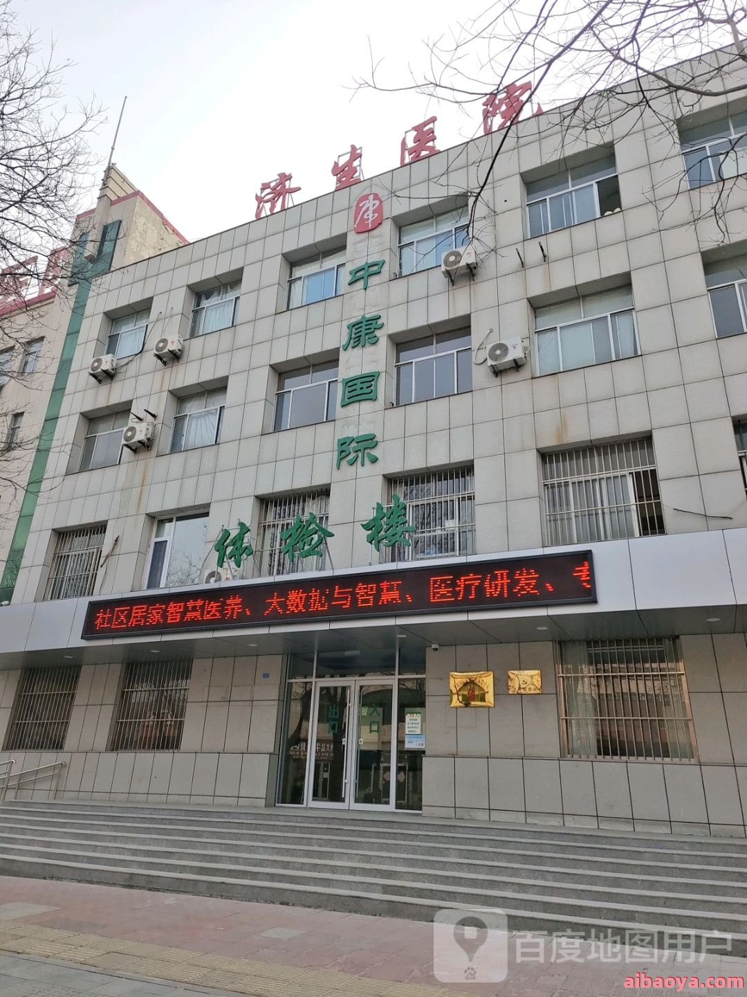 乐亭县医院_地址_电话_专家