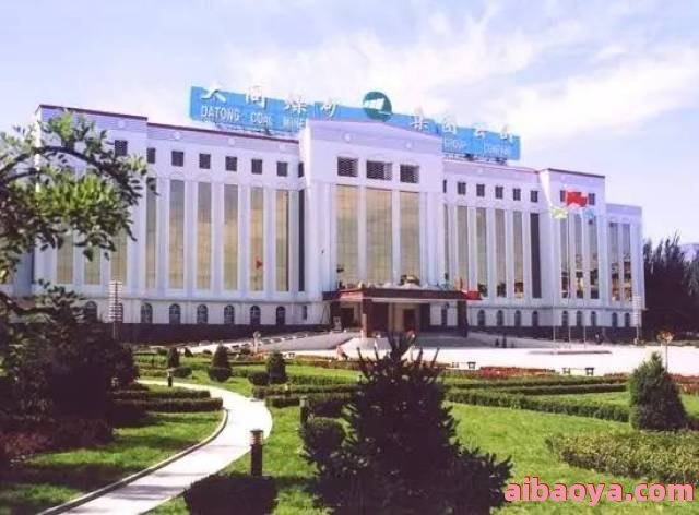 大同煤矿集团有限责任公司三医院官网是什么_简介_专家挂号