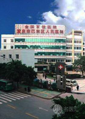 富裕县人民医院_地址_电话_专家挂号