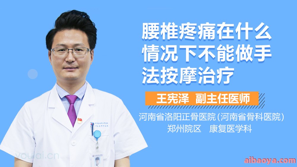 汝州市骨伤科医院医生预约挂号_出诊时间