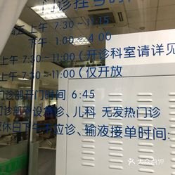 华东医院闵行门诊部医生预约挂号_出诊时间