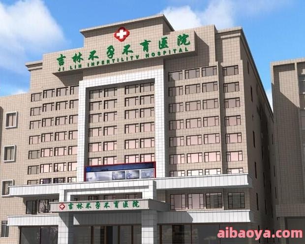 泉州不孕不育医院简介_地址
