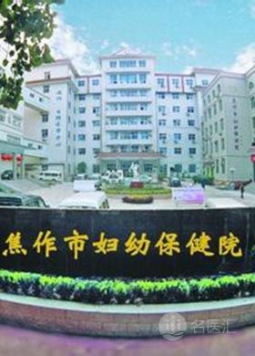 兰考县妇幼保健院_地址_电话_专家挂号