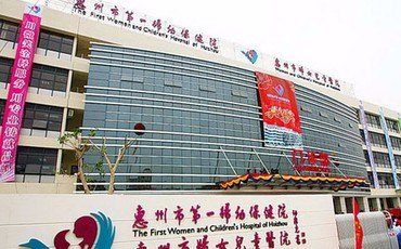 广东省计划生育专科医院简介_地址