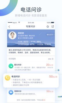 济阳县中医院医生预约挂号_出诊时间