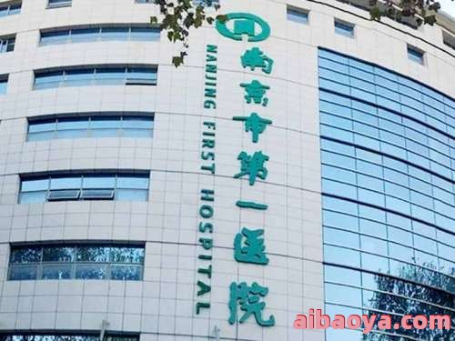 南京儿科医院简介_地址