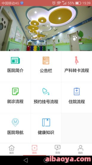 松滋市妇幼保健院医生预约挂号_出诊时间