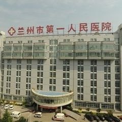 兰州市妇幼保健院_地址_电话_专家挂号