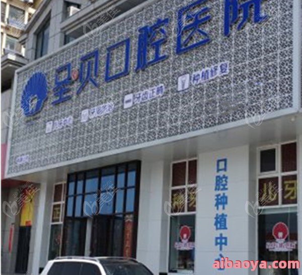 烟台德韩口腔医院官网是什么_简介_专家挂号