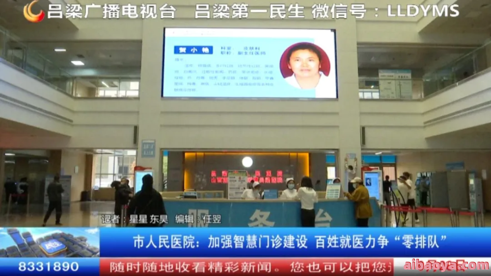 宝丰县第六人民医院医生预约挂号_出诊时间