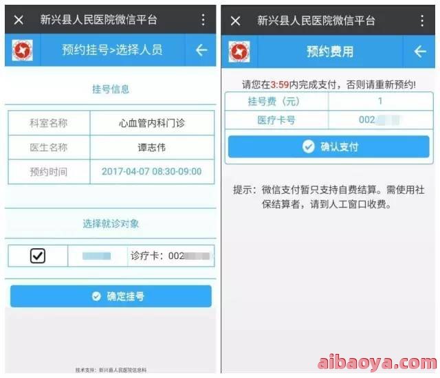漳州市人民医院医生预约挂号_出诊时间