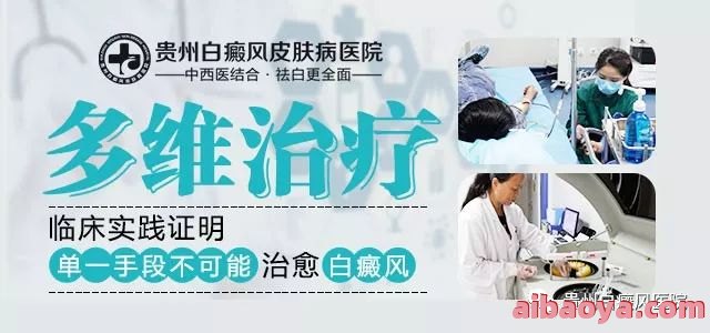 晋城白癜风医院_地址_电话_专家挂号
