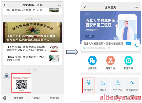 承德县医院医生预约挂号_出诊时间