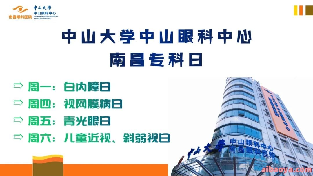 中山大学中山眼科中心_地址_电话_专家