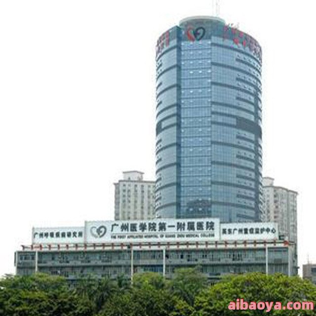 广州医科大学附属第五医院_地址_电话_专家挂号