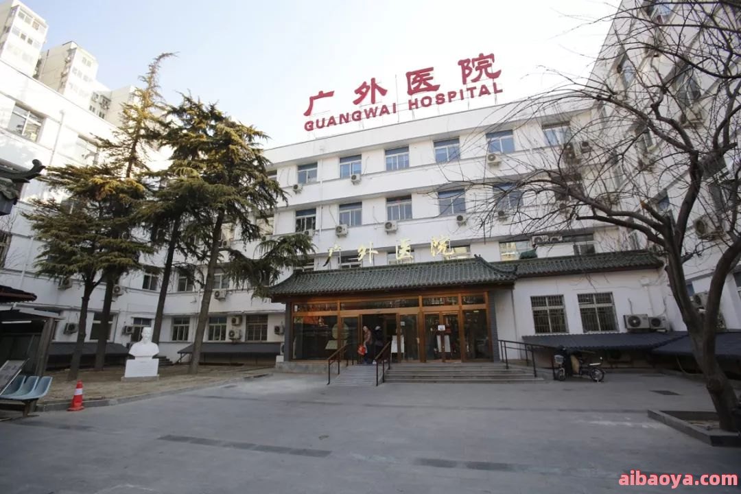 北京市西城区广外医院简介_地址