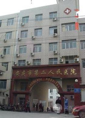 临沧市第二人民医院_地址_电话_专家挂号