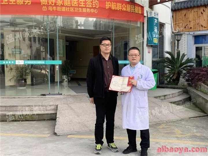 永嘉县乌牛街道社区卫生服务中心简介_地址