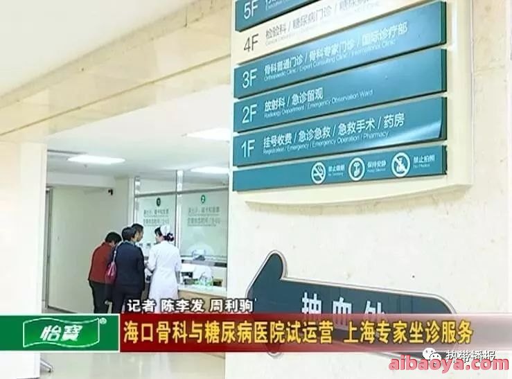 海口市第四人民医院官网是什么_简介_专家挂号