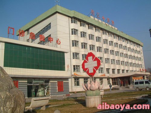 涟水县第三人民医院简介_地址