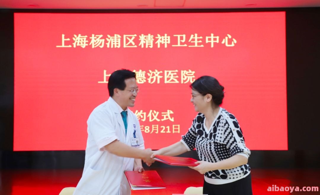 上海市杨浦区精神卫生中心官网是什么_简介_专家挂号