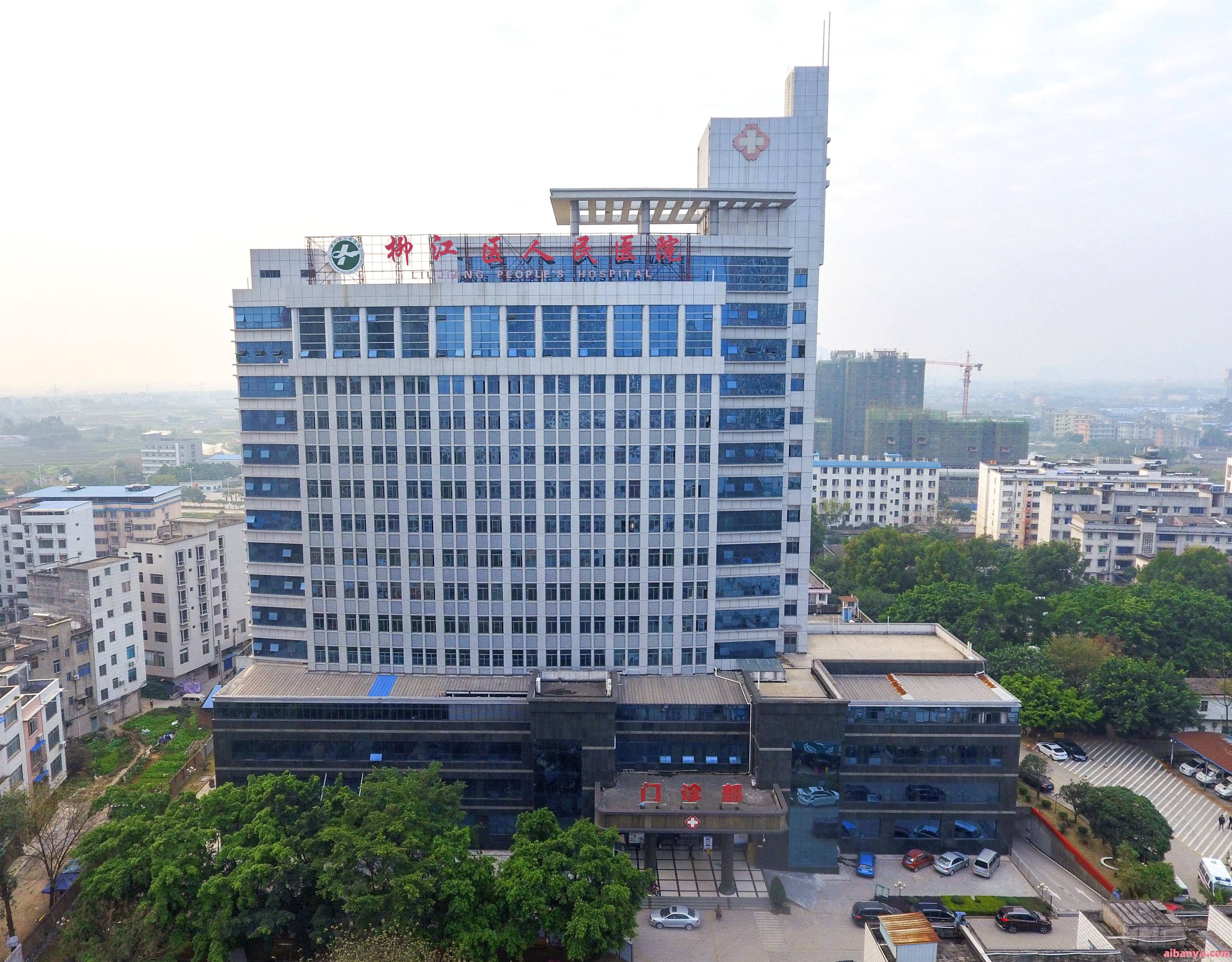 柳江区人民医院_地址_电话_专家