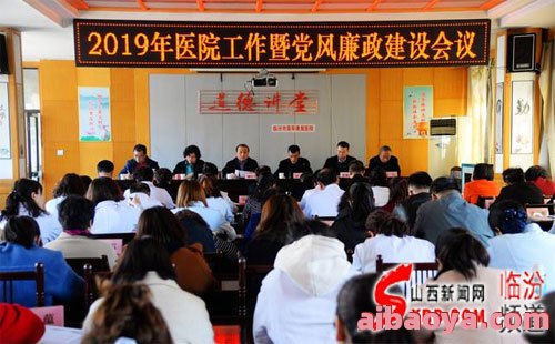 临汾市荣军康复医院医生预约挂号_出诊时间