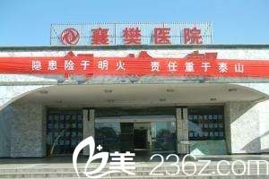 东风襄樊医院简介_地址