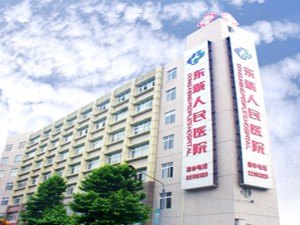 东莞市中医院_地址_电话_专家挂号