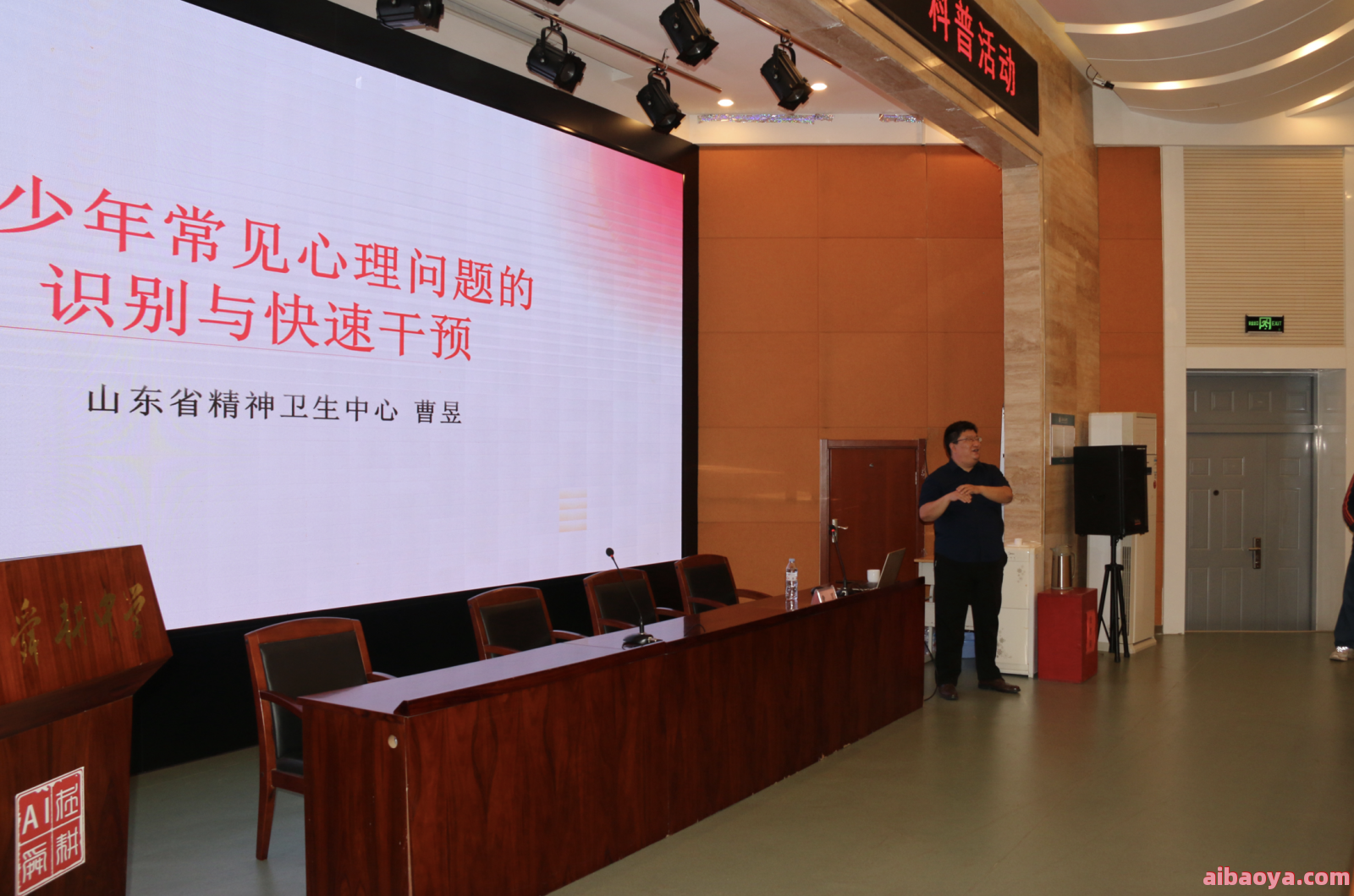 乐山市精神卫生中心_地址_电话_专家挂号