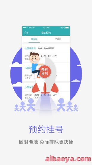 新乡市中心医院医生预约挂号_出诊时间
