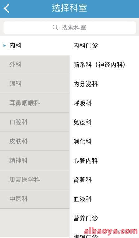 湘雅二医院医生预约挂号_出诊时间