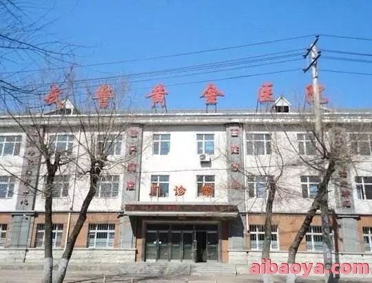 哈尔滨武警医院妇科_地址_电话_专家挂号