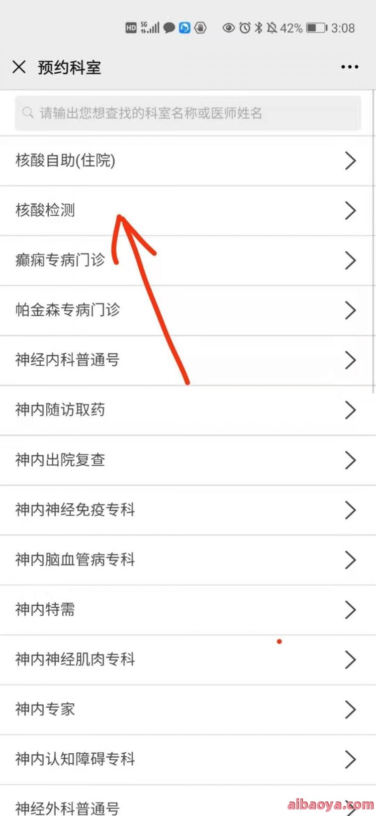 天津市环湖医院医生预约挂号_出诊时间