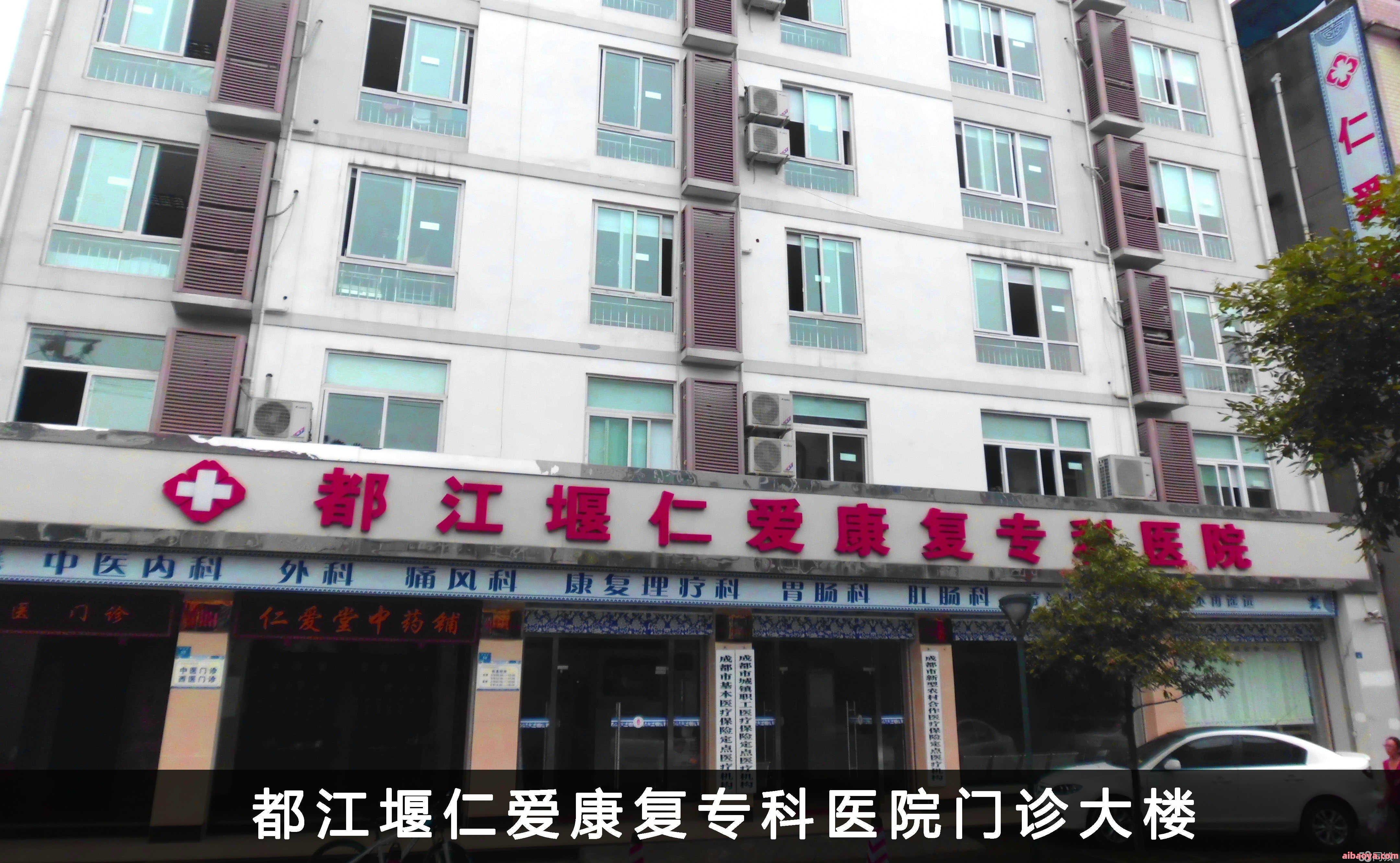 都江堰市骨伤专科医院官网是什么_简介_专家挂号