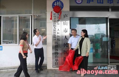 九江市第六人民医院(庐山区人民医院)简介_地址